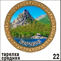 Г494-022