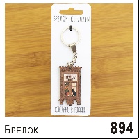 Г1-894