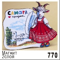 Г2-770