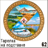 Г480-062