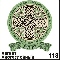 Магнит Якутск_1
