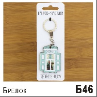 Б46