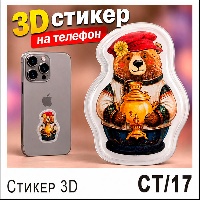 СТ-17