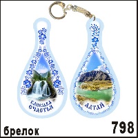 Г4-798