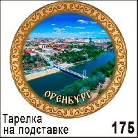 Г30-175
