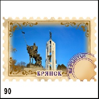 Магнит Почта 90 Ваше изображение 5х7,3_1