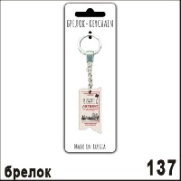 Г249-137