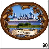 Г276-030