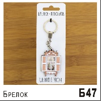 Б47