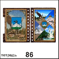 Тетрадь Орел _1