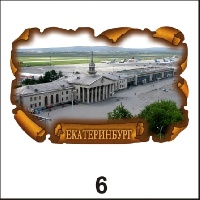 Магнит Екатеринбург_1