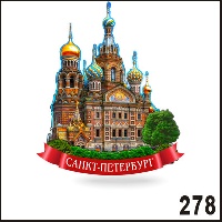 Г32-278