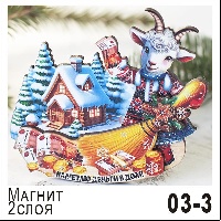 НГ26-03-003