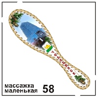 Массажка Челябинск мал._1