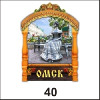 Магнит Омск (арка А7)_1