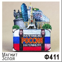 ф411 1