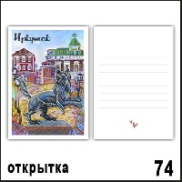 Г65-074