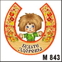 Кузя на здоровье (хохлома)_1