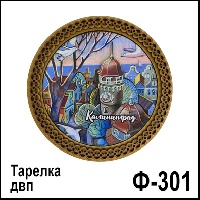 Тарелка 301 Ваше изображение 2-х слойная двп 13*13_1