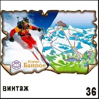 Магнит Курорт Банное винтаж малый 5х7,5_1