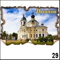Г236-029