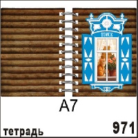 Г1-971