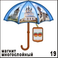 Магнит Юрьев-Польский (зонт)
