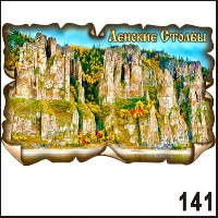 Магнит Якутск _1