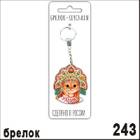 Г198-243