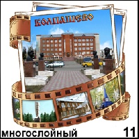 Магнит Чажемто (многослойный) (киноплёнка)_1
