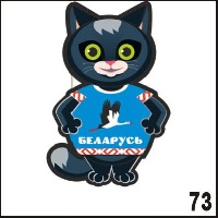 Магнит Беларусь_1