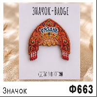Ф663