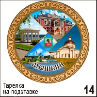Г236-014