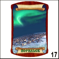 Магнит Норильск_1