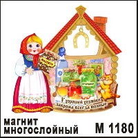 У хорошей хозяйки..._1