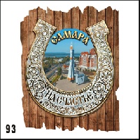 Магнит Подкова 93 Ваше изображение многослойный 6,6х8,4_1