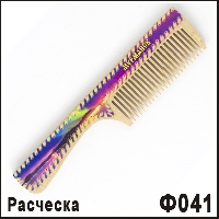 Ф041