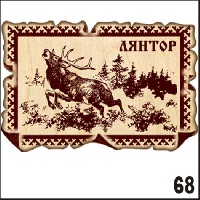 Г673-068