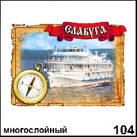Сувенир Магнит Елабуга - купить Г60/104