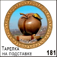 Г66-181