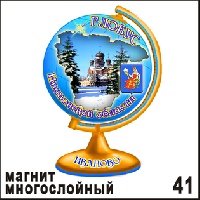 Магнит Иваново (многослойный) (глобус)_1