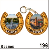 Г30-196