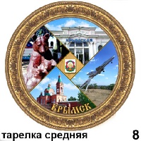 Тарелка Крымск (ДВП)_1