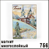 Магнит Томск (многослойный)_1
