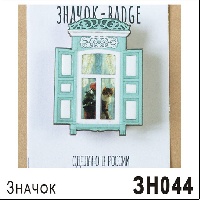 ЗН044