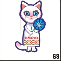 Магнит Беларусь_1