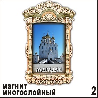 Сувенир Магнит Магадан (окошко резное) - купить Г336/002