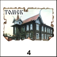 Сувенир Магнит Томск (винтаж) - купить Г1/004