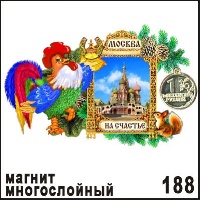 Магнит Москва (многослойный)_1