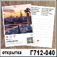 Г712-040